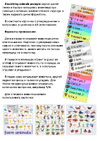 Describing_animal_prompts_LanguageStuff (1).pdf